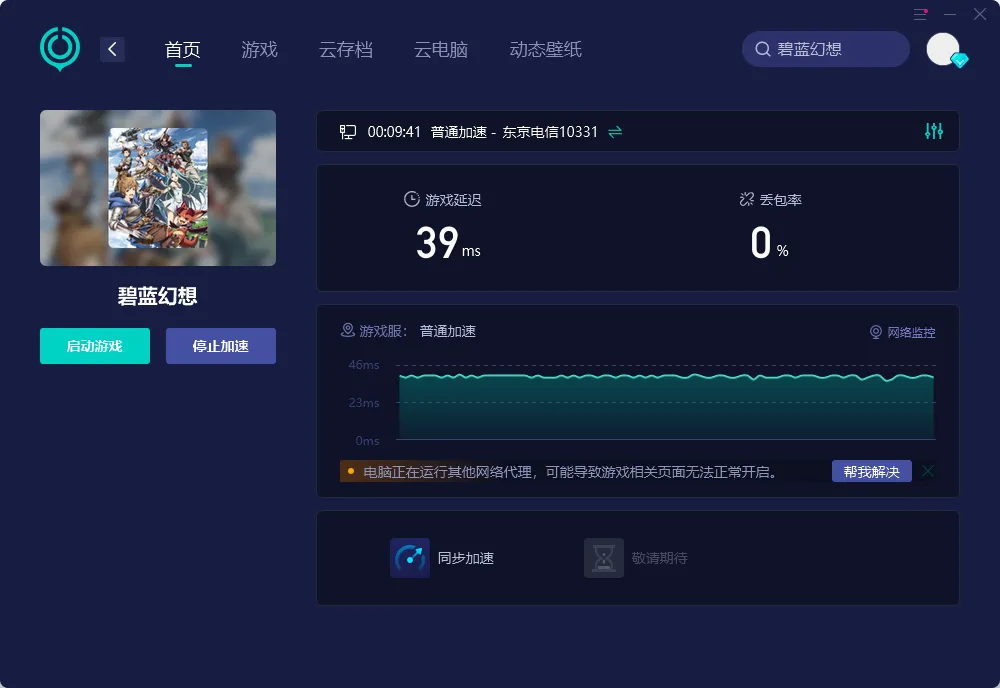 国际服-PC 介绍图