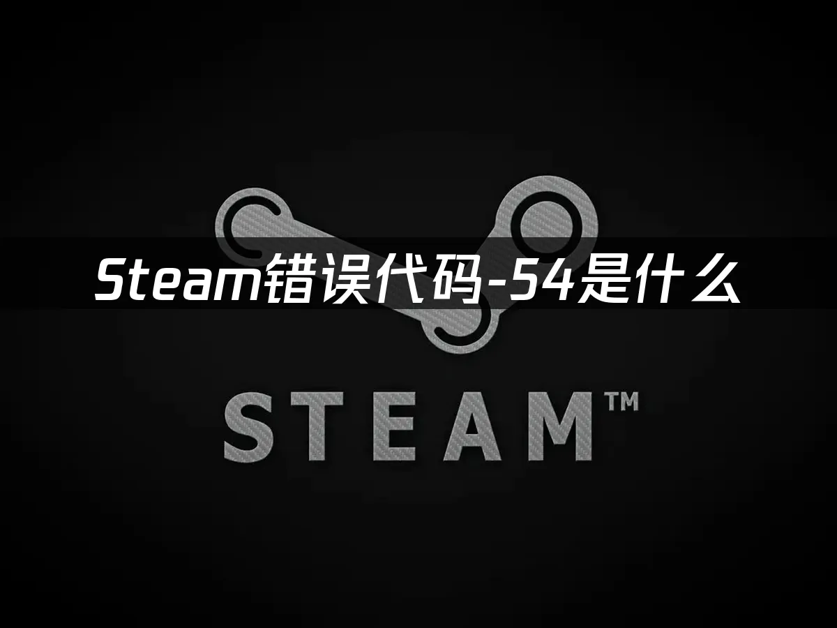 Steam封面图