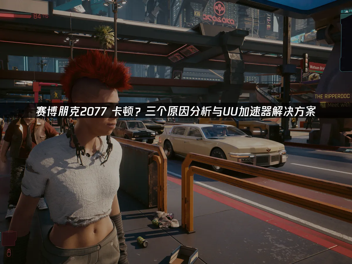 赛博朋克2077 封面图