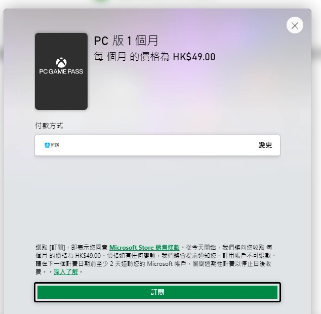 订阅