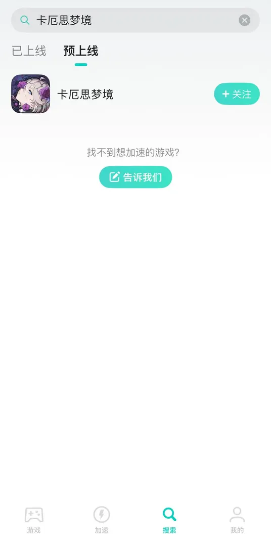 海外玩國服-手遊（官網） 介紹圖