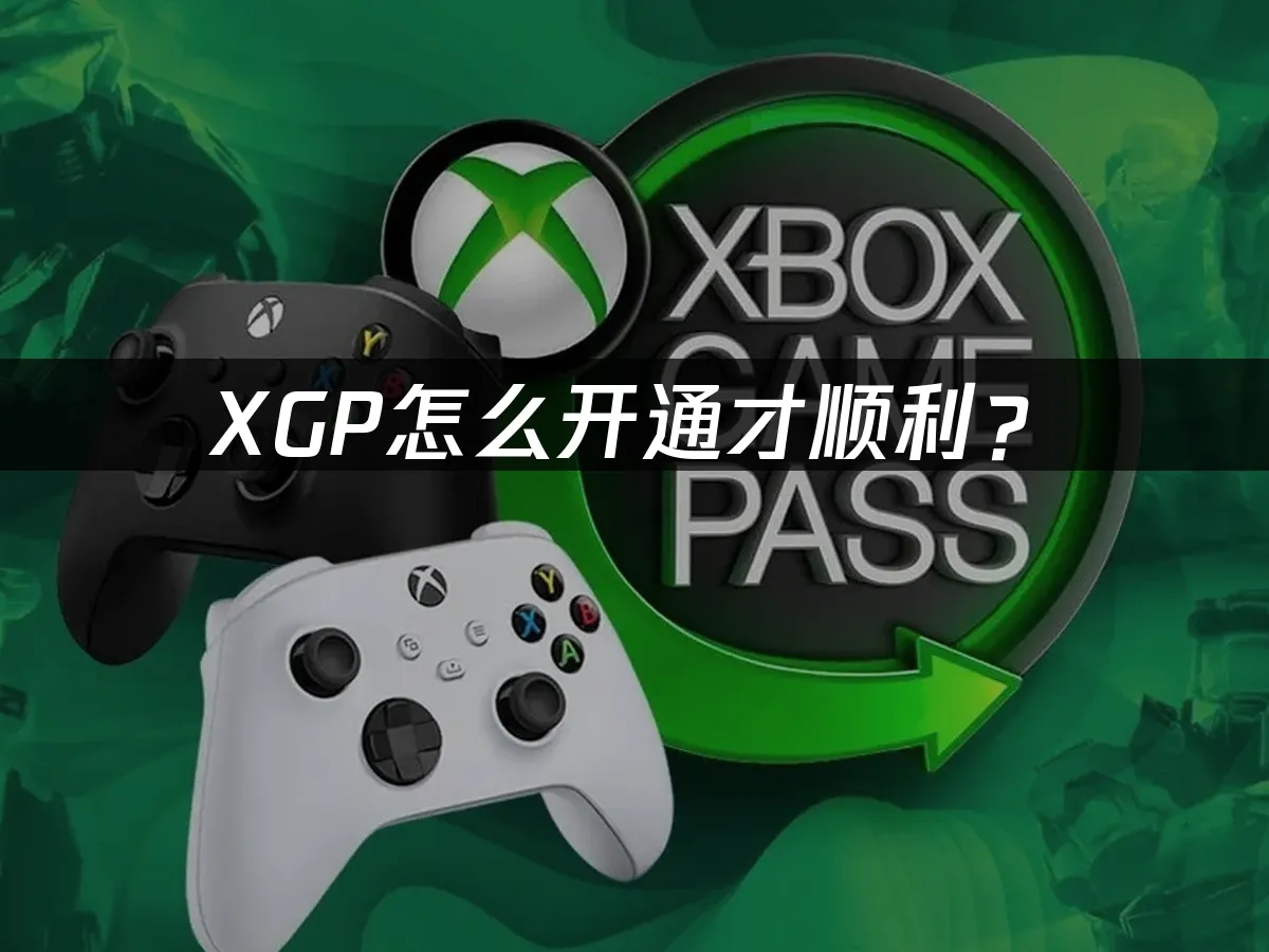XGP封面圖