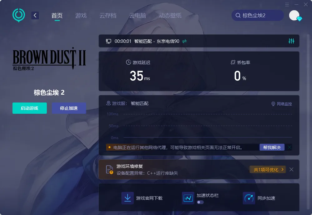 国际服-PC 介绍图