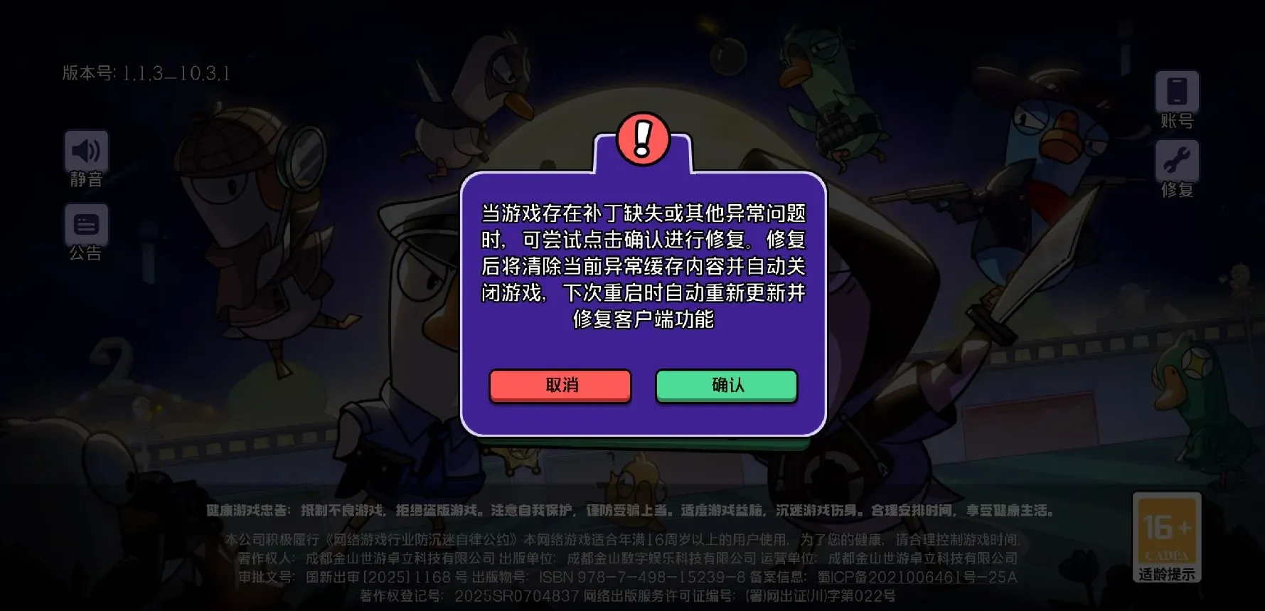 鹅鸭杀