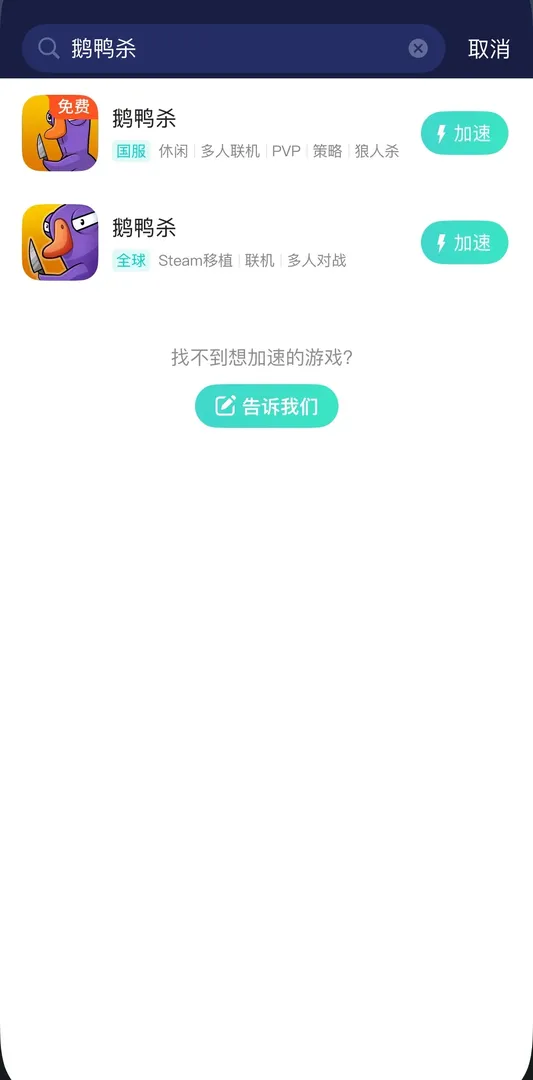 海外玩國服手遊介紹圖