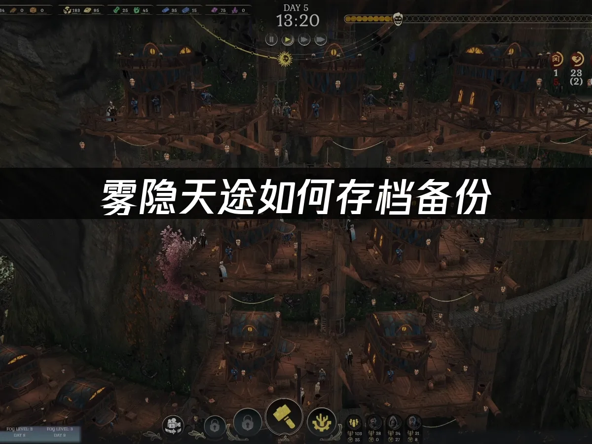 霧隱天途 封面圖