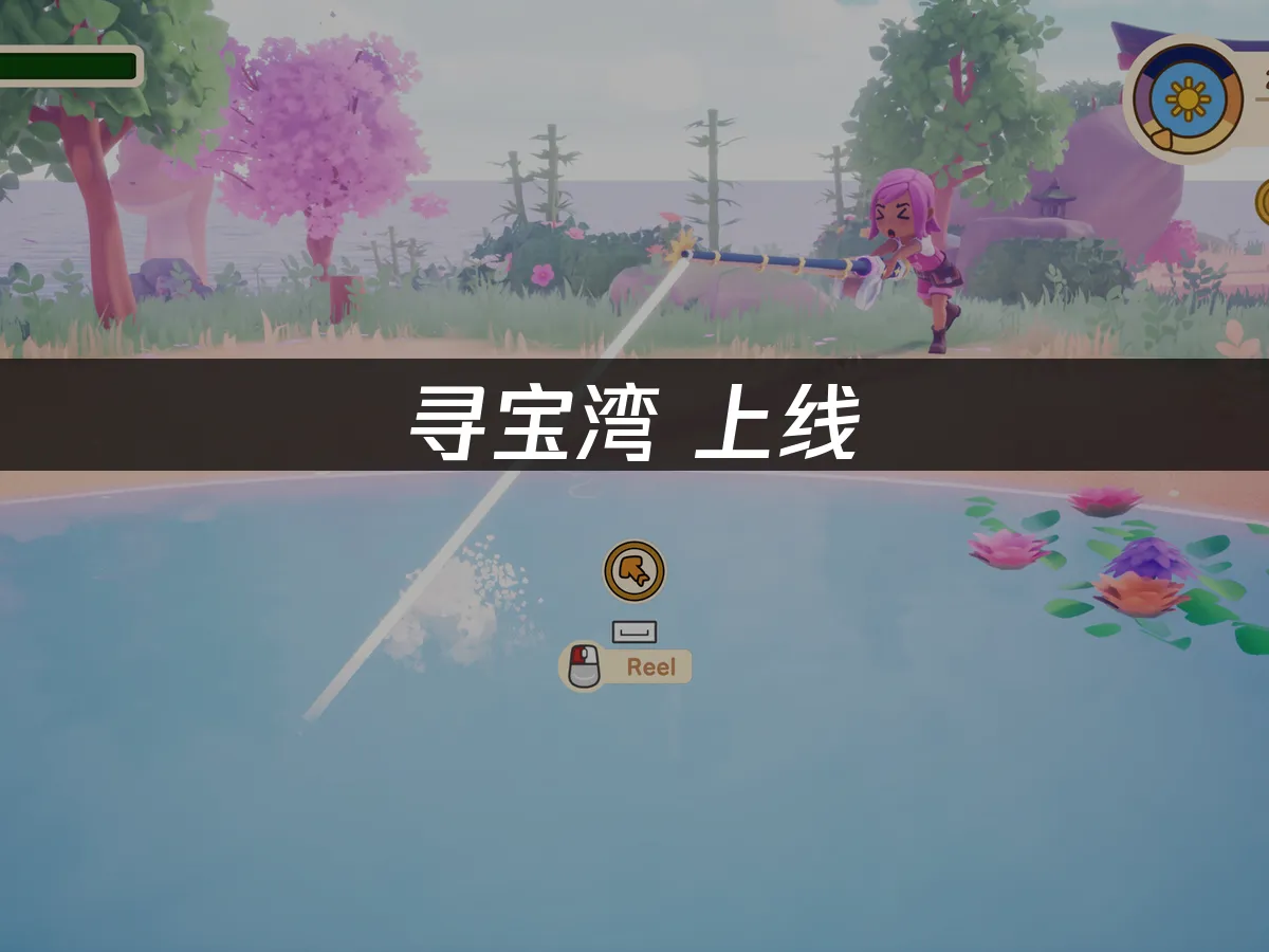 尋寶灣 封面圖