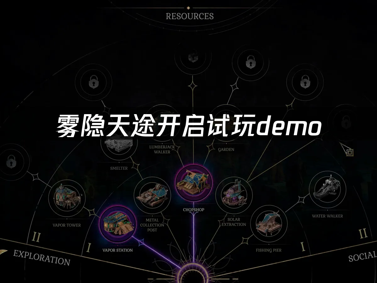 霧隱天途 封面圖