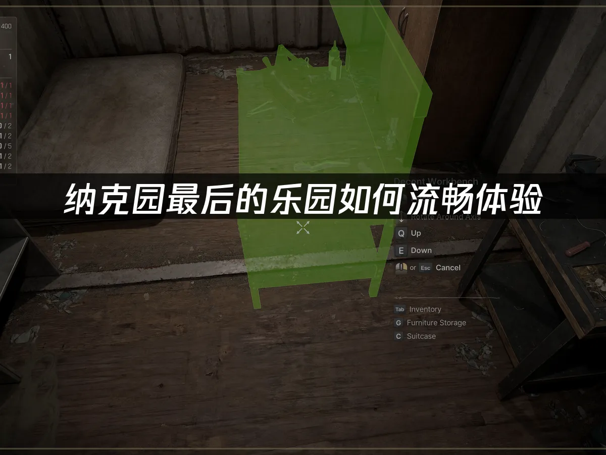 納克園最後的樂園 封面圖