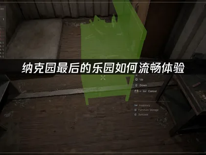 納克園最後的樂園加速器推薦：告別延遲，暢享末日生存！