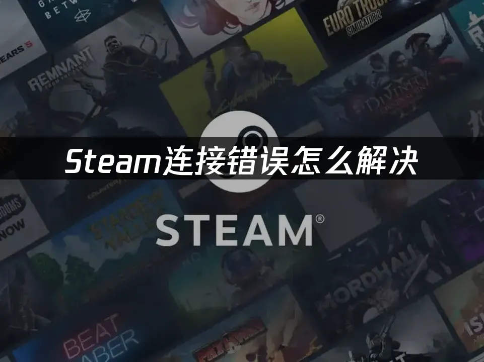Steam 封面图
