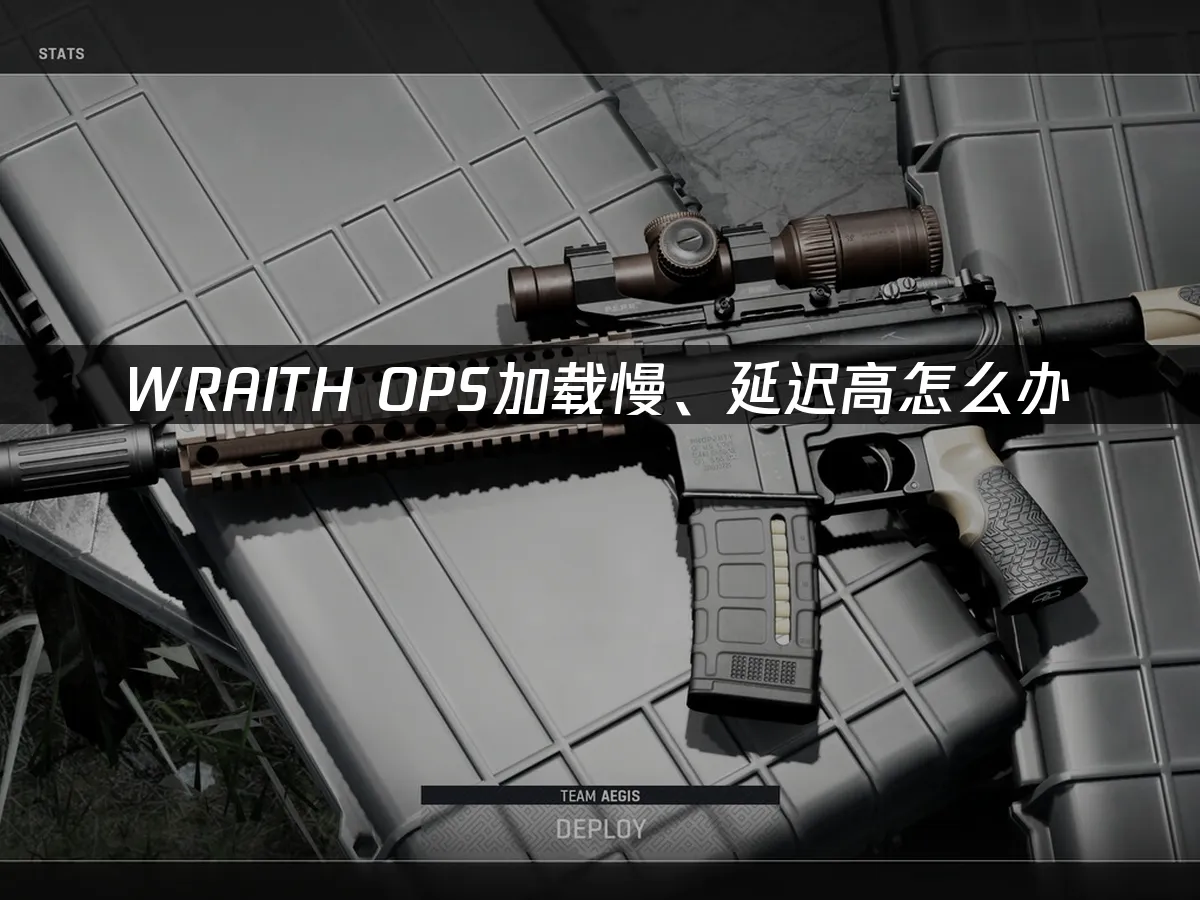 WRAITH OPS 封面圖
