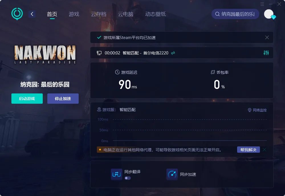 国际服-PC 介绍图