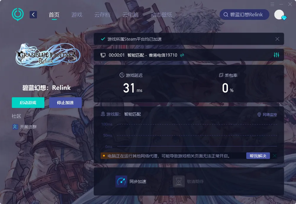 国际服-PC 介绍图