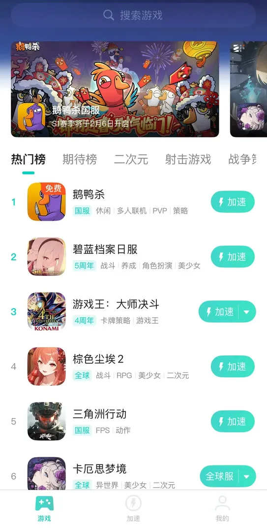 手遊（官網） 介紹圖