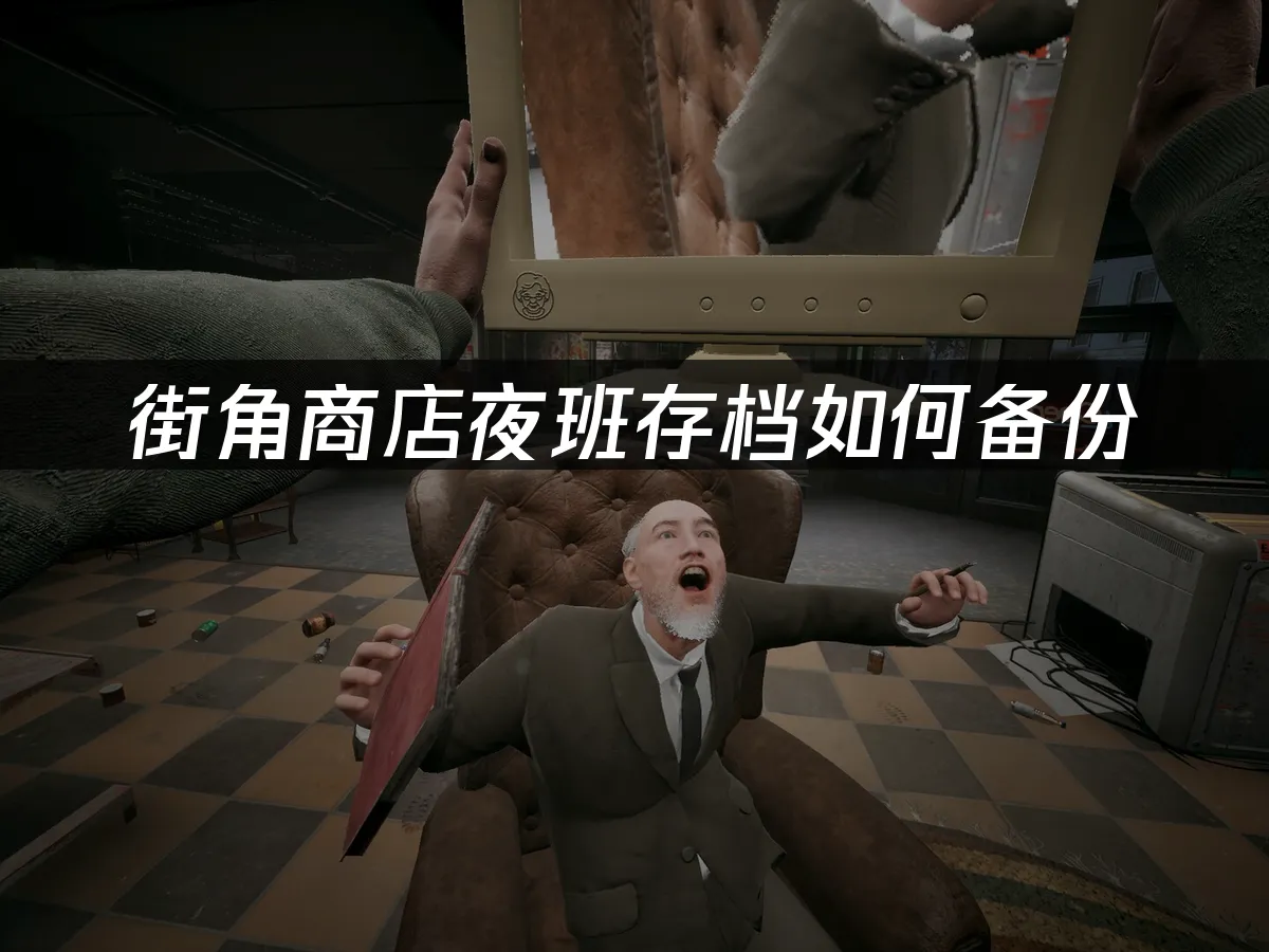 街角商店夜班 封面圖