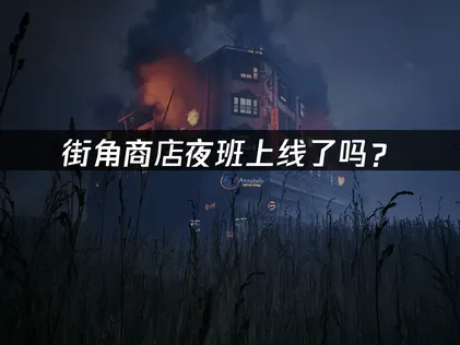 街角商店夜班上线：用UU加速器优化网络体验！