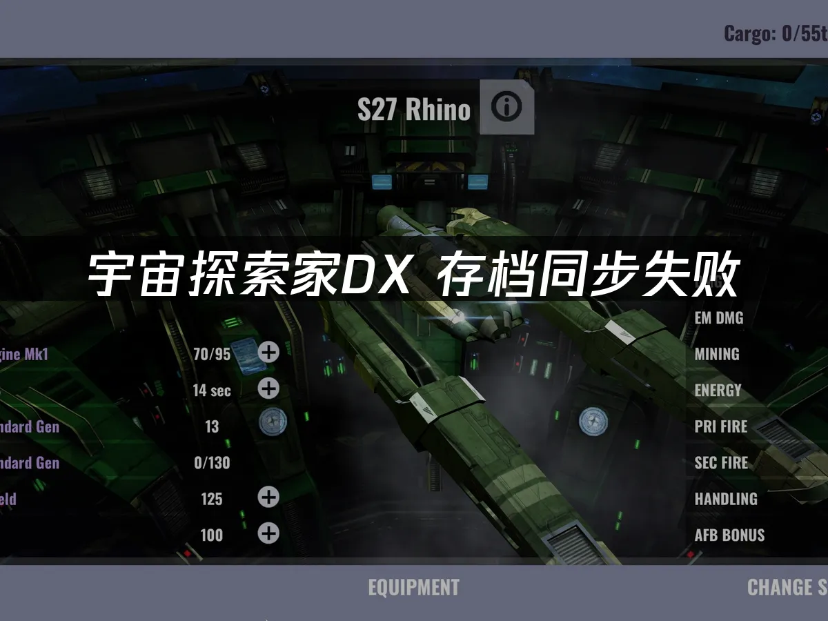 宇宙探索家DX 封面圖