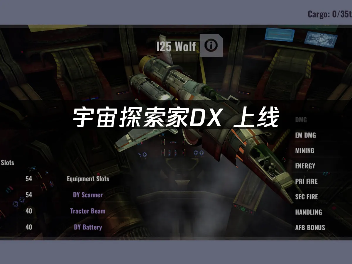 宇宙探索家DX 封面圖