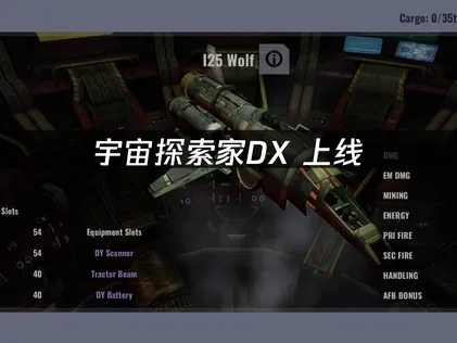 宇宙探索家DX上线，UU加速器助力流畅太空冒险！