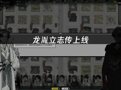 龙胤立志传上线：UU加速器助你畅游武侠世界！