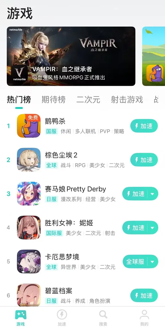 國外玩國内手遊介紹圖