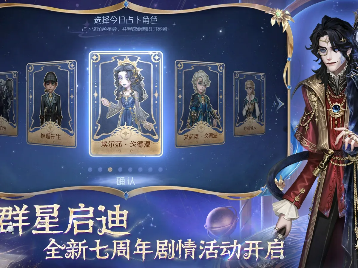 第五人格 封面圖