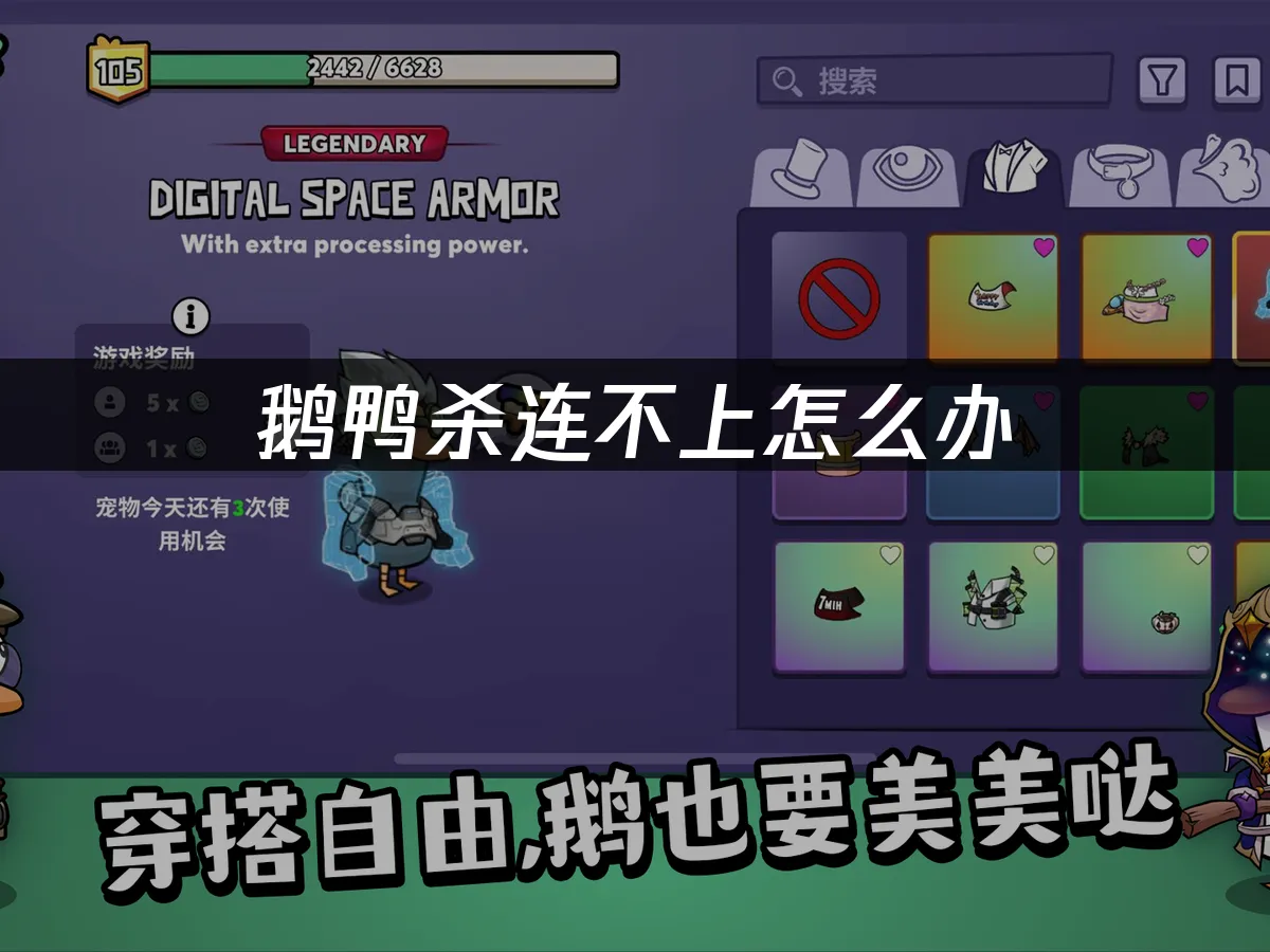 鵝鴨殺 封面圖