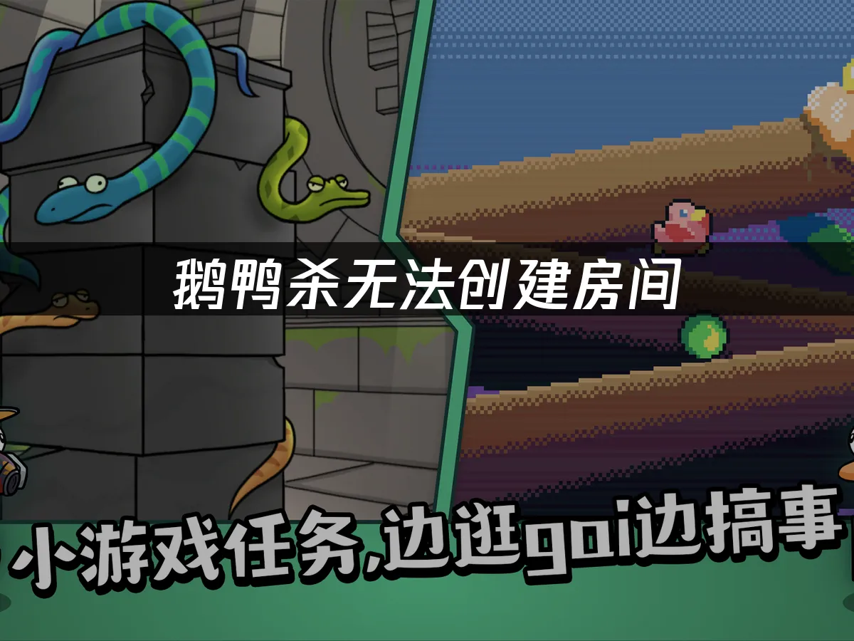 鵝鴨殺 封面圖