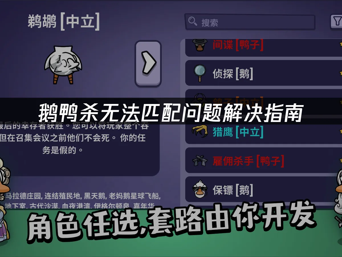 鵝鴨殺 封面圖