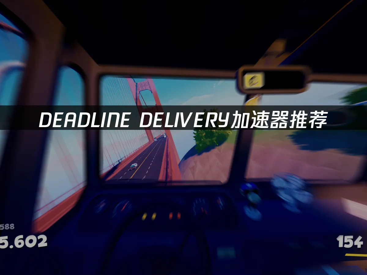 DEADLINE DELIVERY 封面圖