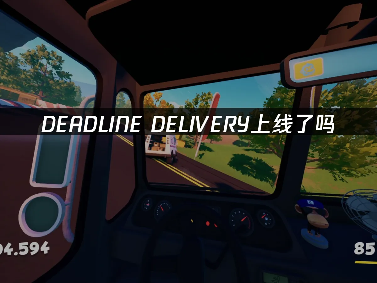DEADLINE DELIVERY 封面图