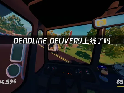 DEADLINE DELIVERY上线：优化网络，畅享竞速配送！