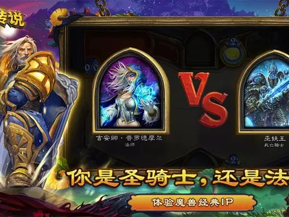 爐石傳說國服避免登錄失敗原因及高效解決辦法！