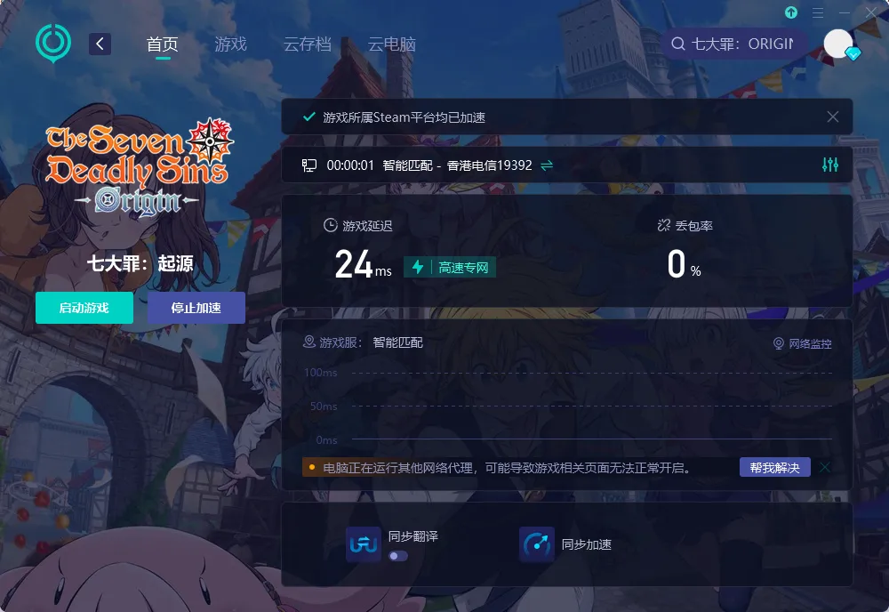 国际服-PC 介绍图
