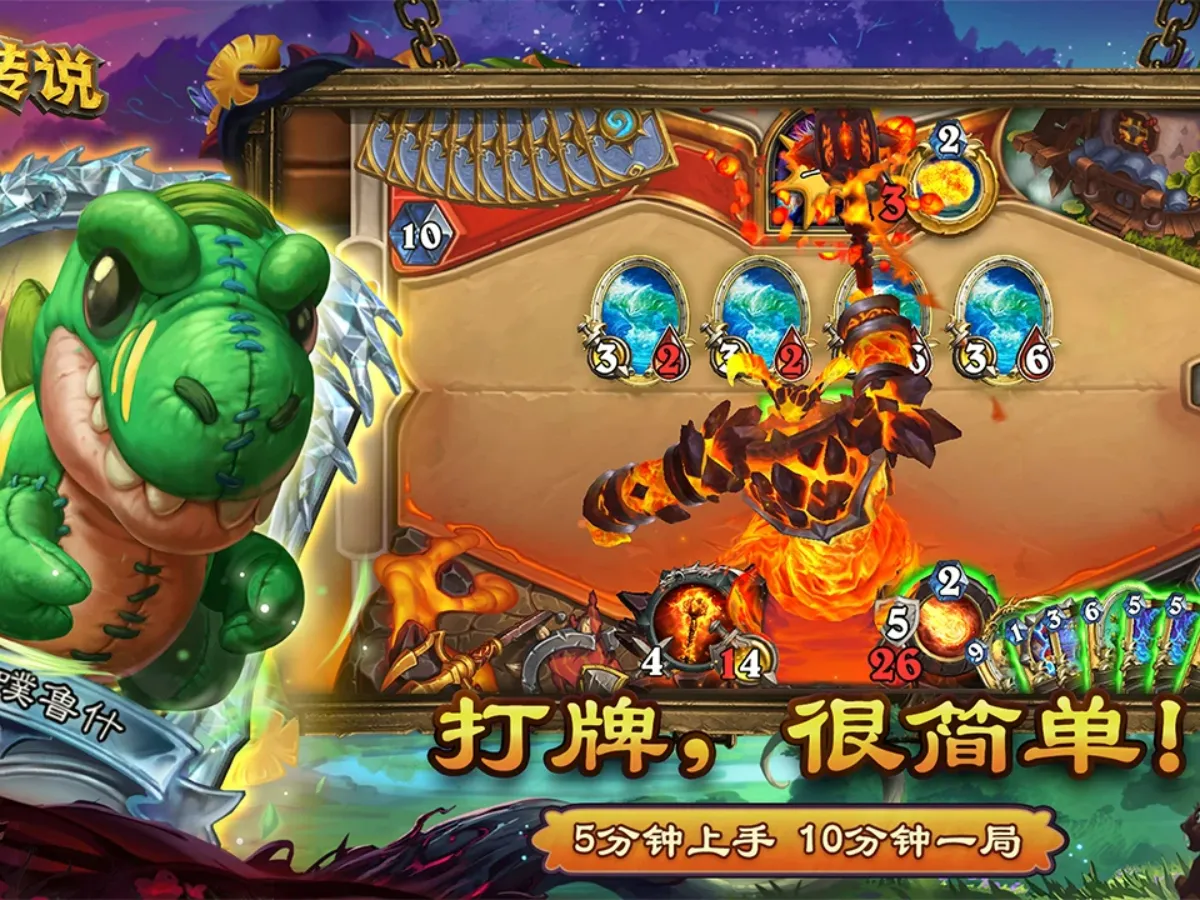 炉石传说封面图