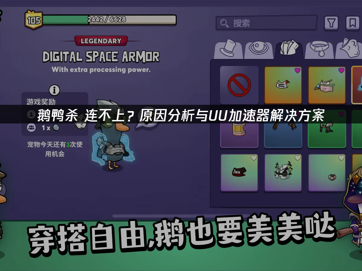 鵝鴨殺 封面圖