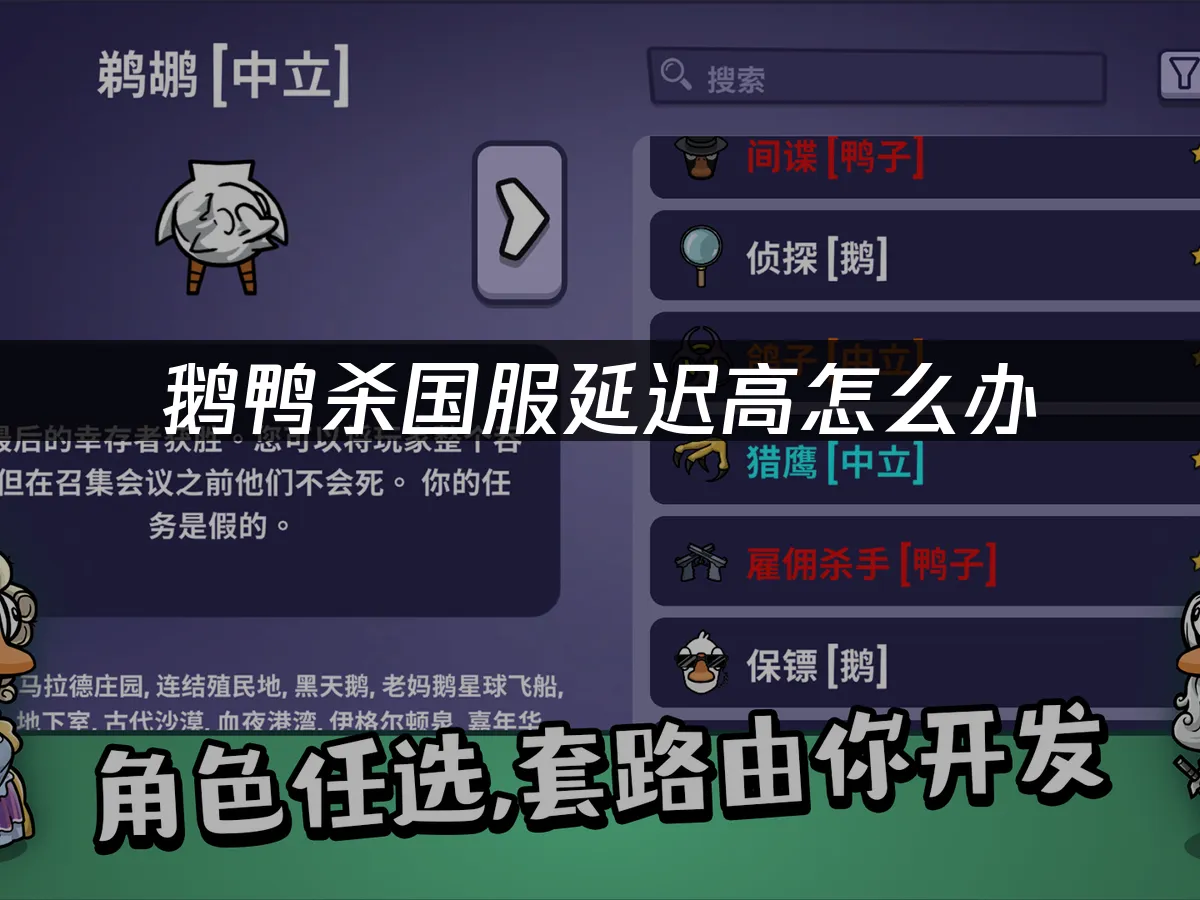 鵝鴨殺 封面圖