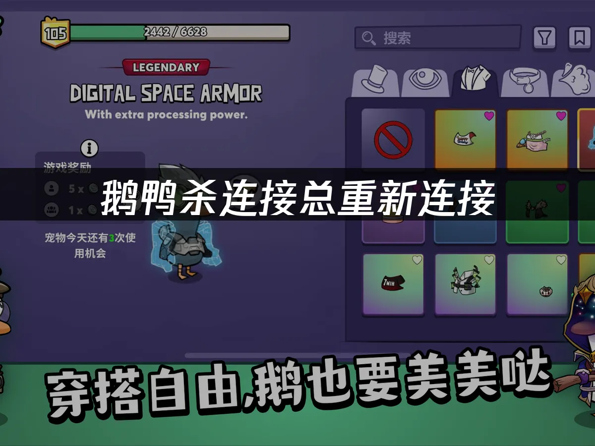鵝鴨殺 封面圖
