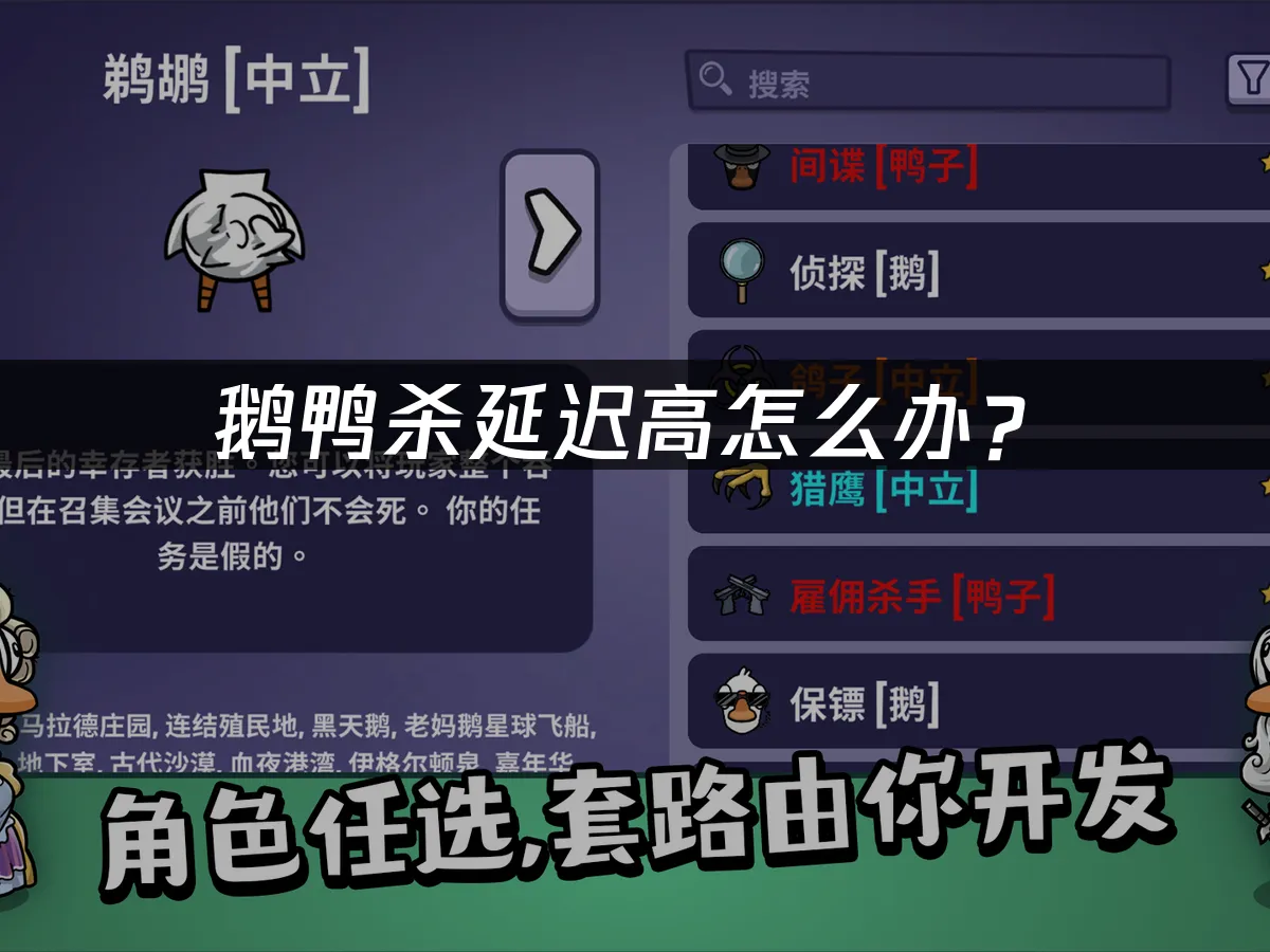 鵝鴨殺 封面圖