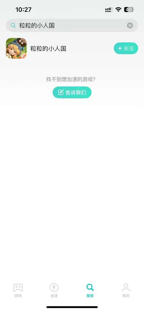 海外玩國服-手遊（官網） 介紹圖