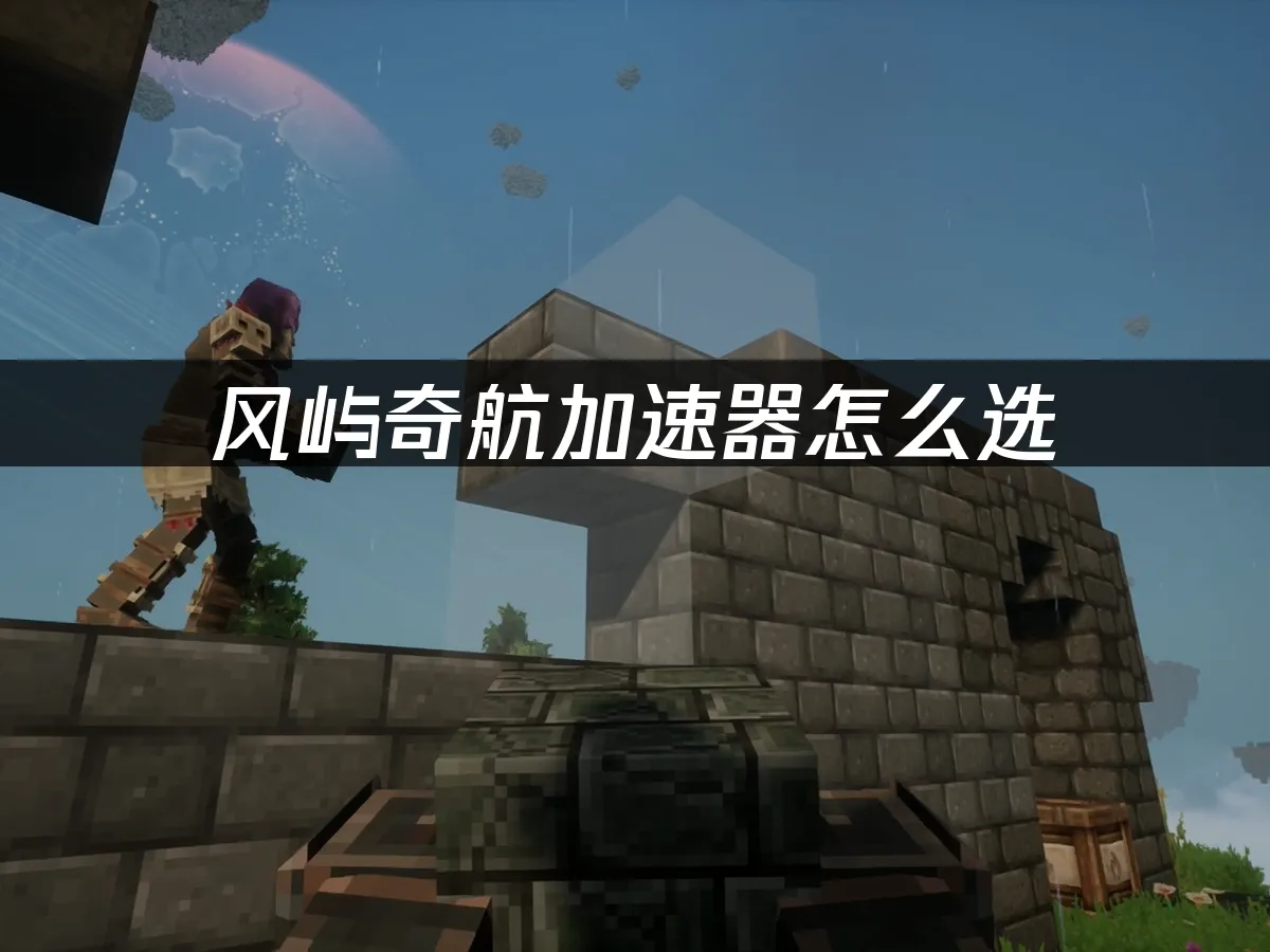 風嶼奇航封面圖