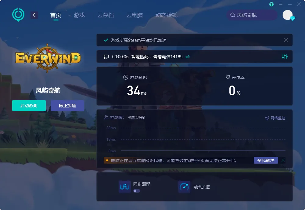 国际服-PC 介绍图