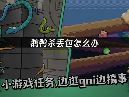 鹅鸭杀丢包原因解析与UU加速器高效解决方案！