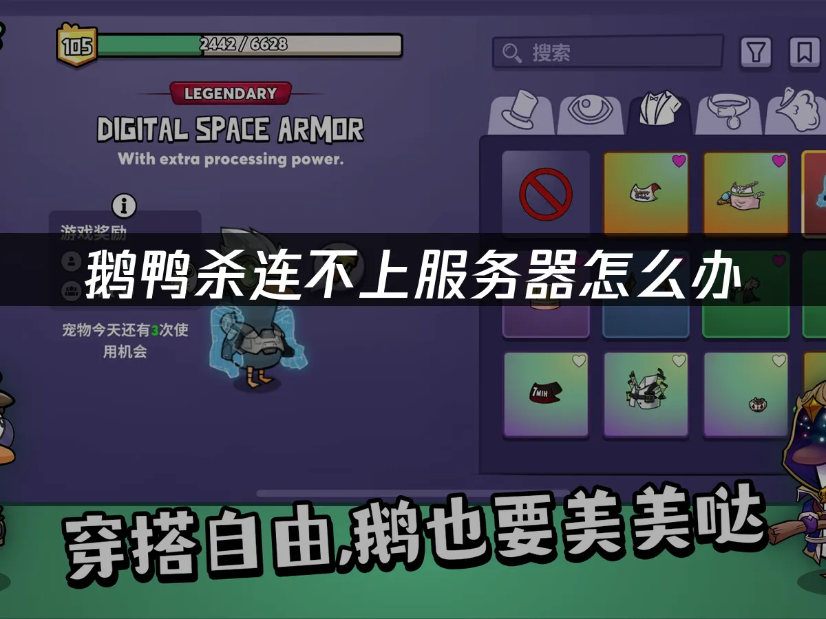 鵝鴨殺 封面圖