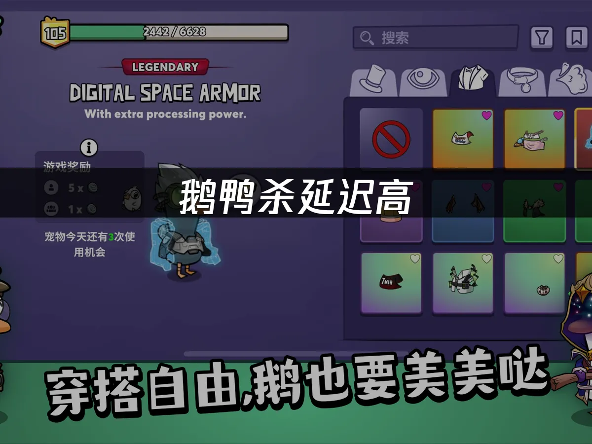 鵝鴨殺 封面圖