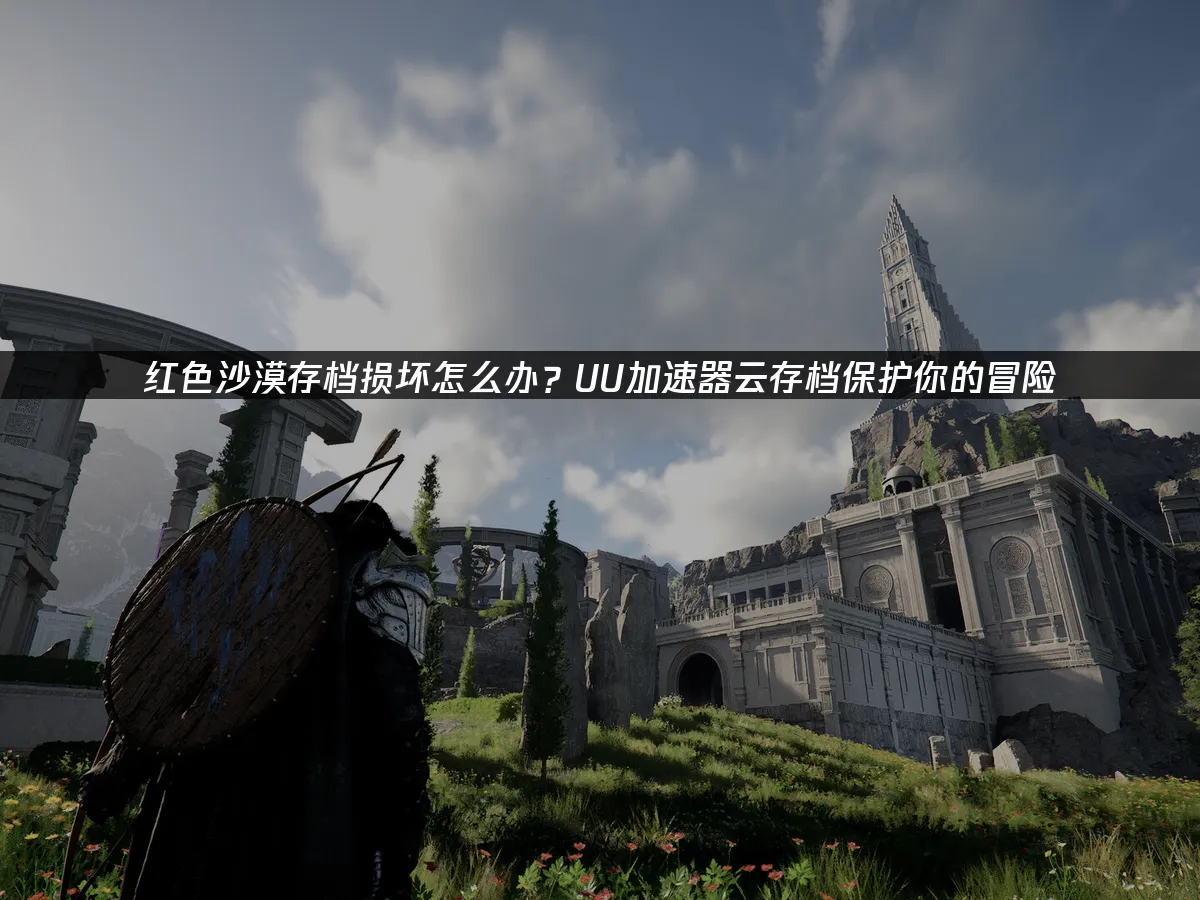 紅色沙漠 封面圖