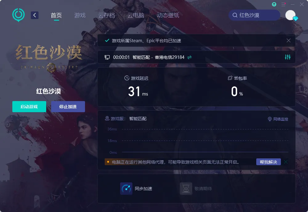 PC端圖