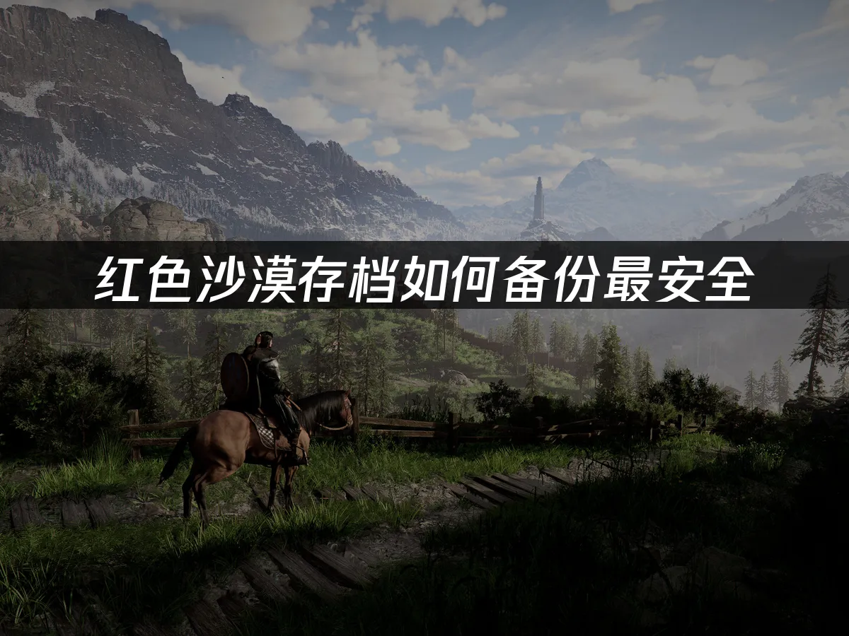 紅色沙漠 封面圖