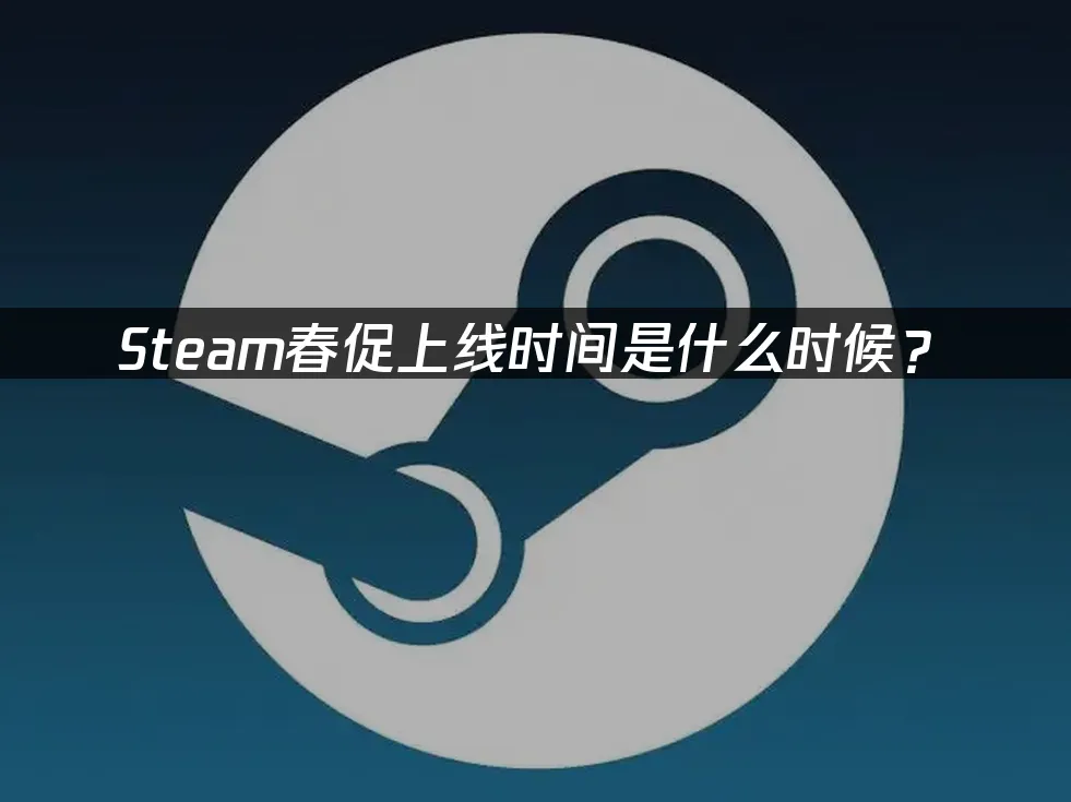 Steam 封面圖